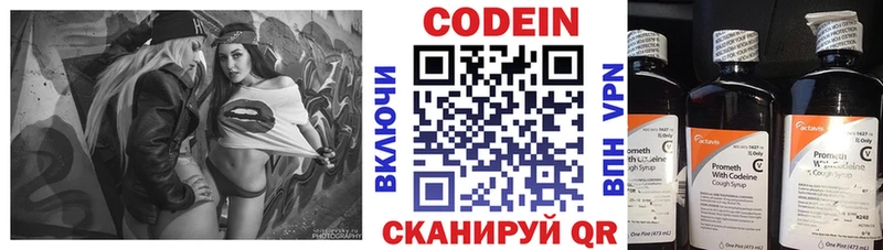 Кодеиновый сироп Lean Purple Drank  Армянск 