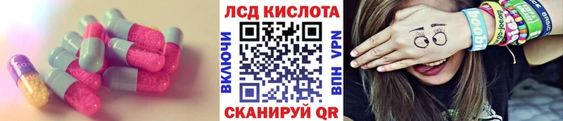 ЛСД экстази кислота  Армянск 