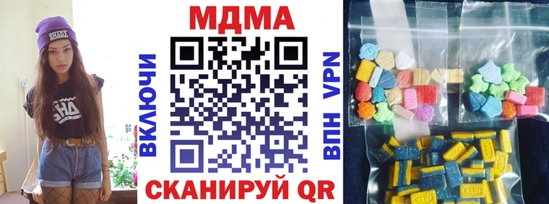 MDMA кристаллы  как найти   Армянск 