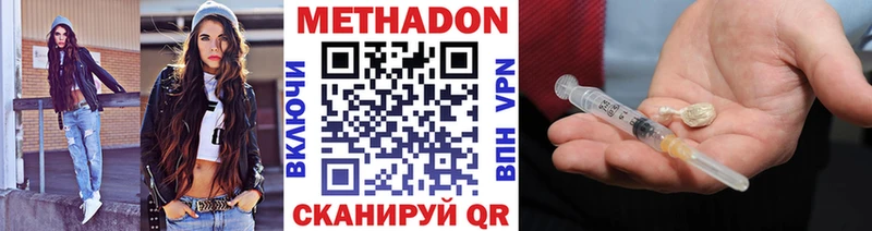 Метадон белоснежный  купить наркотик  Армянск 