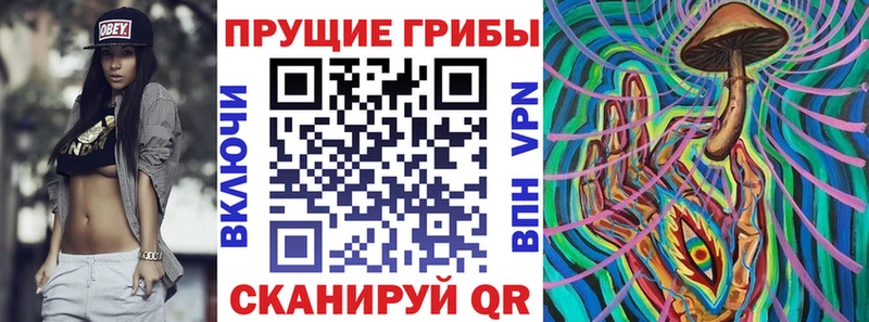 Псилоцибиновые грибы Magic Shrooms  Армянск 